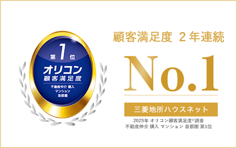 オリコン顧客満足度調査｜ミッドサザン・レジデンス御殿山