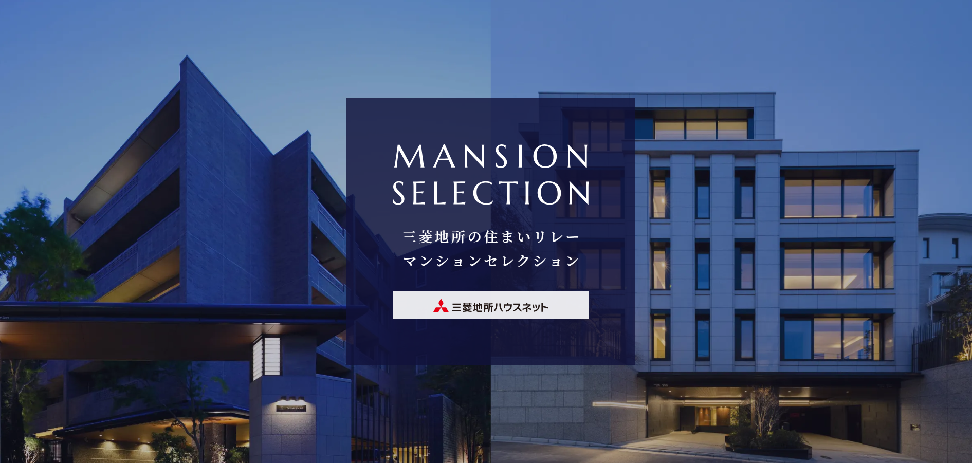 マンションセレクション｜ミッドサザン・レジデンス御殿山