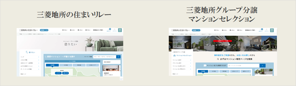 三菱地所の住まいリレー｜ミッドサザン・レジデンス御殿山