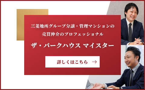 ザ・パークハウスマイスター｜ミッドサザン・レジデンス御殿山